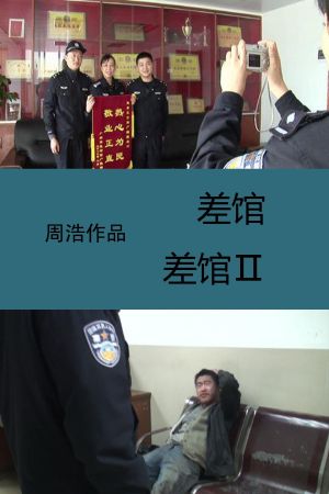 Cop Shop's poster