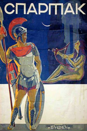 Spartak's poster