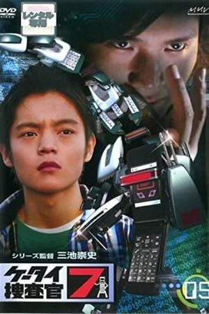 Out-of-range Woman (Director's Cut)'s poster image