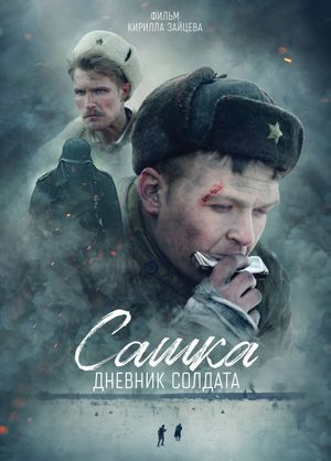 Sashka. A Soldier's Diary's poster