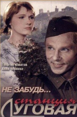 Ne zabud... Stantsiya Lugovaya's poster