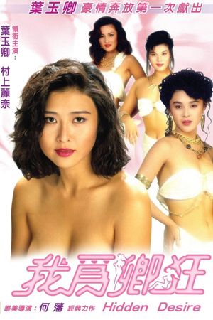 Hidden Desire's poster