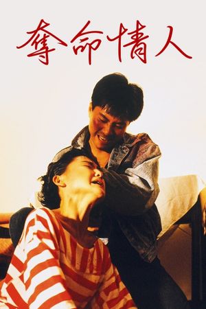 Deadly Lovers's poster