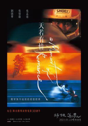 A Moment of Romance's poster