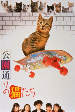 Cats on Park Avenue's poster