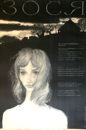 Zosya's poster