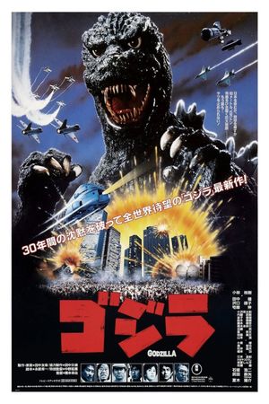 The Return of Godzilla's poster