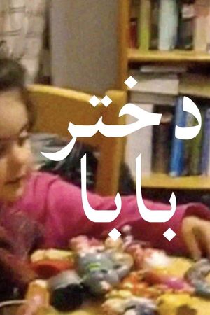 Baba's Girl's poster