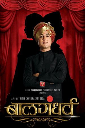 Sound of Heaven: The Story of Balgandharva's poster