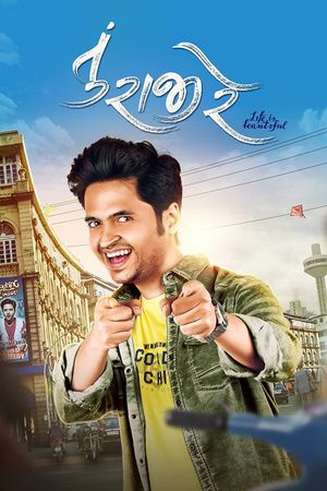Tu Rajee Re's poster