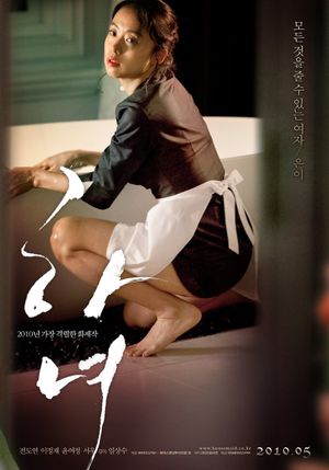 The Housemaid's poster