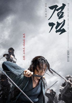 The Swordsman's poster