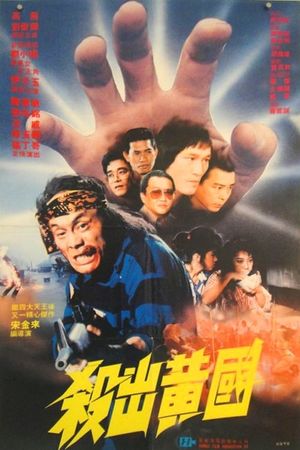 Escape from Kingdom's poster