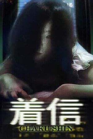 Scary True Stories: Chaku-Shin's poster image