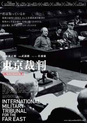 Tokyo Trial's poster
