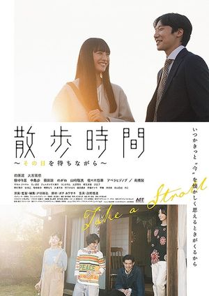 Take a Stroll's poster image