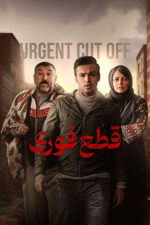 Urgent Cut Off's poster