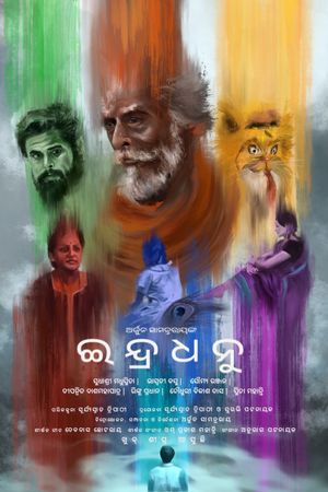 Indradhanu's poster image