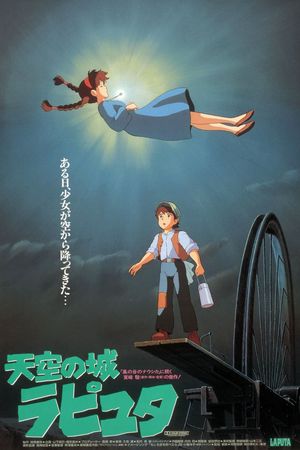 Castle in the Sky's poster