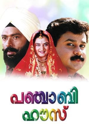 Punjabi House's poster