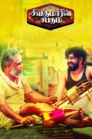 Sivakumarin Sabadham's poster