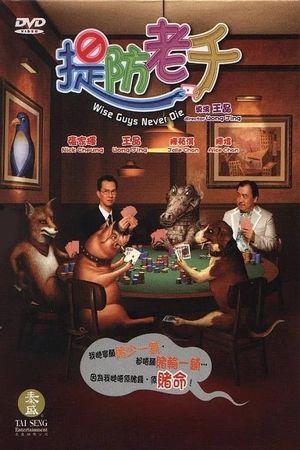 Tai fong lo chin's poster