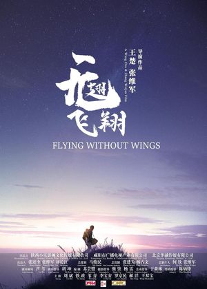 无翅飞翔's poster