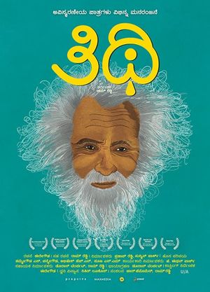 Thithi's poster