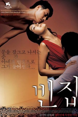 3-Iron's poster