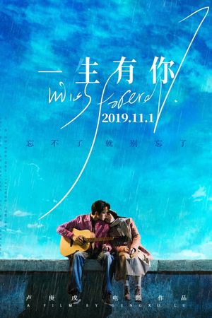 Yi sheng you ni's poster image