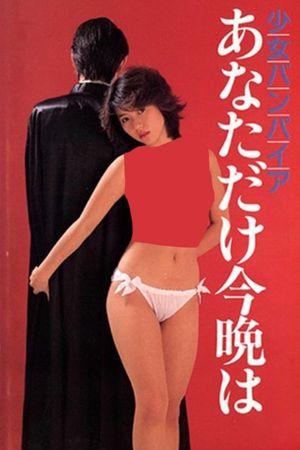 Lolita honban onanii's poster