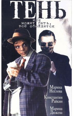 Ten's poster