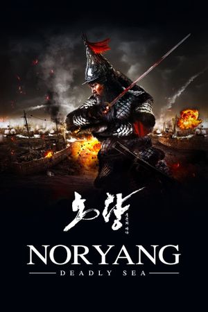 Noryang: Deadly Sea's poster