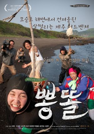 Pong ddol's poster