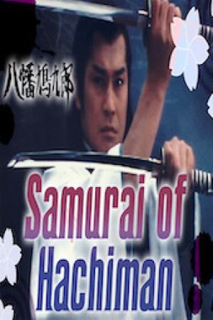 Samurai of Hachiman's poster