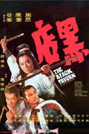 The Black Tavern's poster
