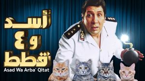 Lion and Four Cats's poster