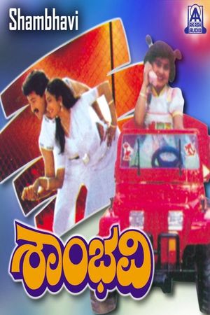 Shambhavi's poster
