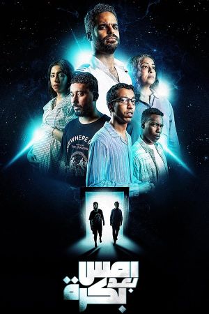 Yesterday After Tomorrow's poster