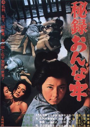 Women's Prison's poster