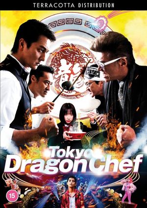Tokyo Dragon Chef's poster