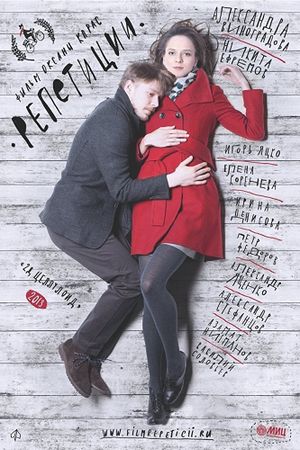 Repetitsii's poster