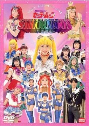 Sailor Moon - The Eternal Legend's poster