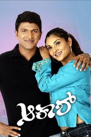 Aakash's poster