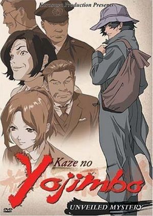 Kaze no Youjinbou's poster