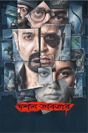 Dasham Avatar's poster