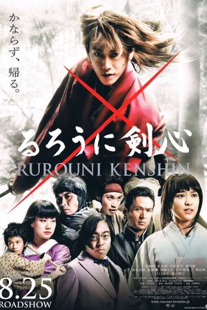 Rurouni Kenshin Part I: Origins's poster