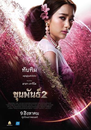 Khun Pan 2's poster