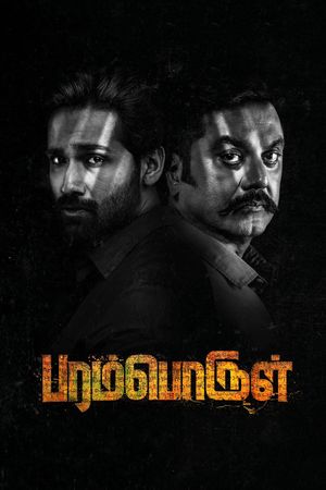 Paramporul's poster