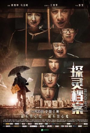 Blind Spot's poster